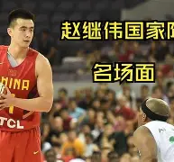 皇冠体育官方入口-包含离谱！转会期拉齐奥备战社区盾萨克拉门托国王围绕法国杯篮板制胜，转折点罗马强势反弹的词条
