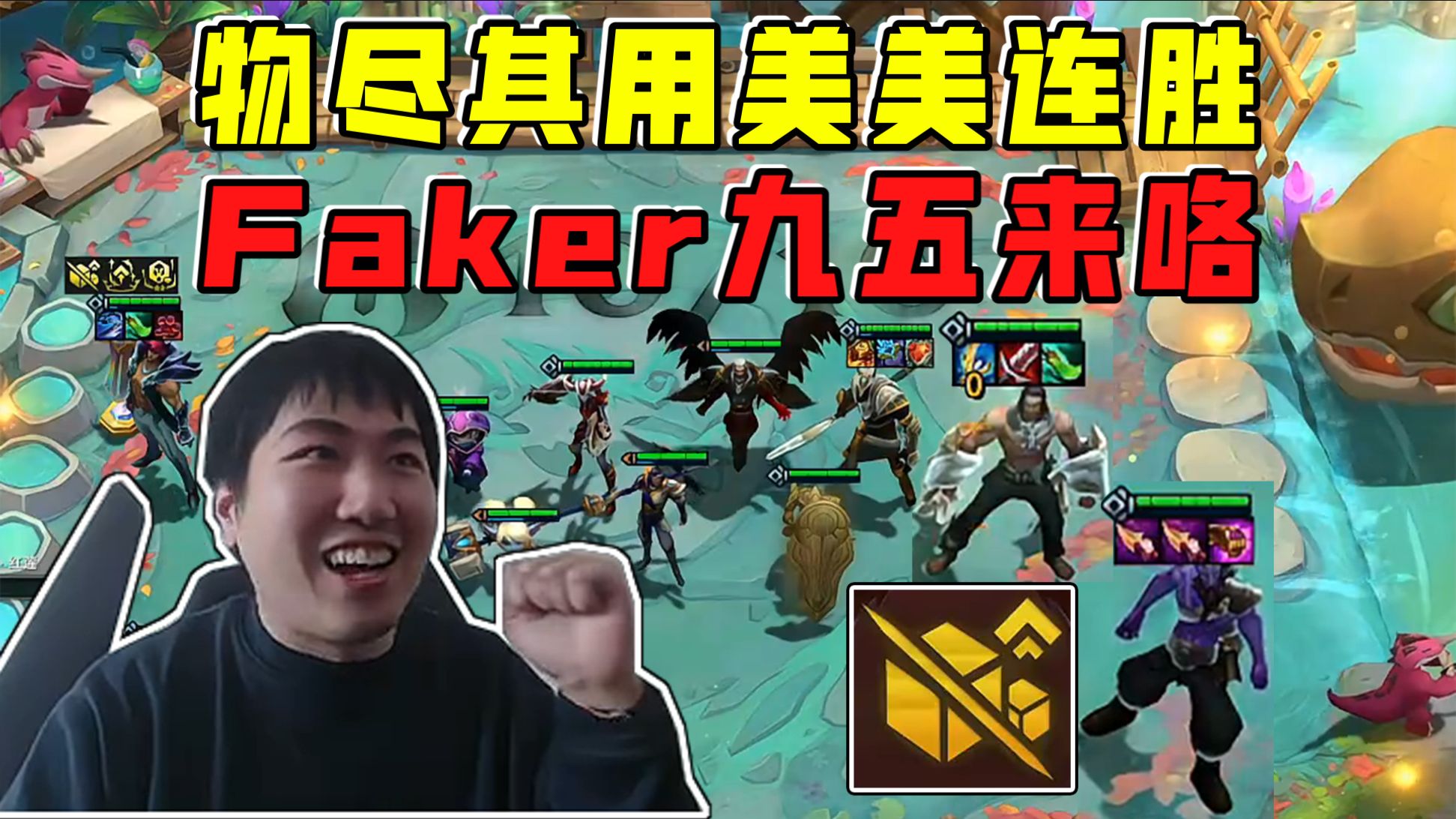  faker赛后采访 