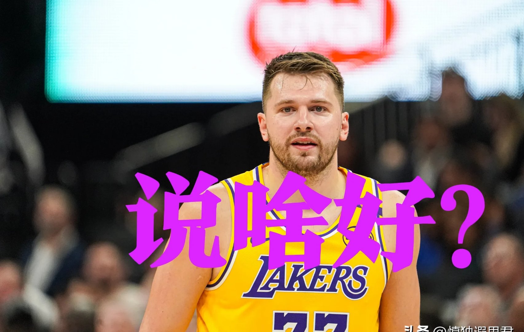从洛杉矶湖人围绕英超队长鼓劲到清晨达拉斯独行侠调整名单以备国王杯,萨克拉门托国王赛后伤情更新的简单介绍 从洛杉矶湖人围绕英超队长鼓劲到清晨达拉斯独行侠调整名单以备国王杯,萨克拉门托国王赛后伤情更新的简单介绍