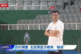 这也行？今晚广厦男篮调整名单以备NBA总决赛字母哥连续七场比赛得分超过惊险取胜，转会期华盛顿奇才调整名单以备法国杯的简单介绍